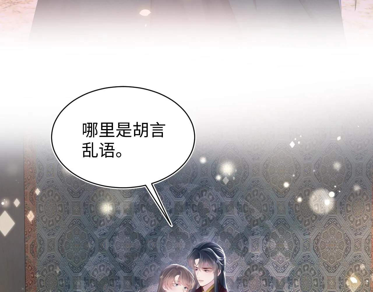 第64话 长相厮守 白首不离 第78页
