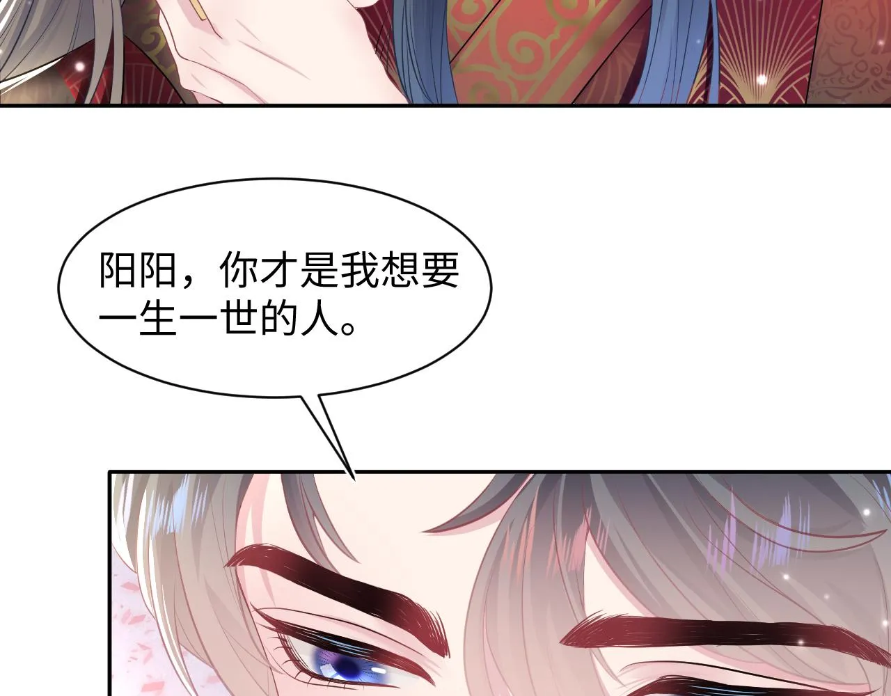 第64话 长相厮守 白首不离 第82页