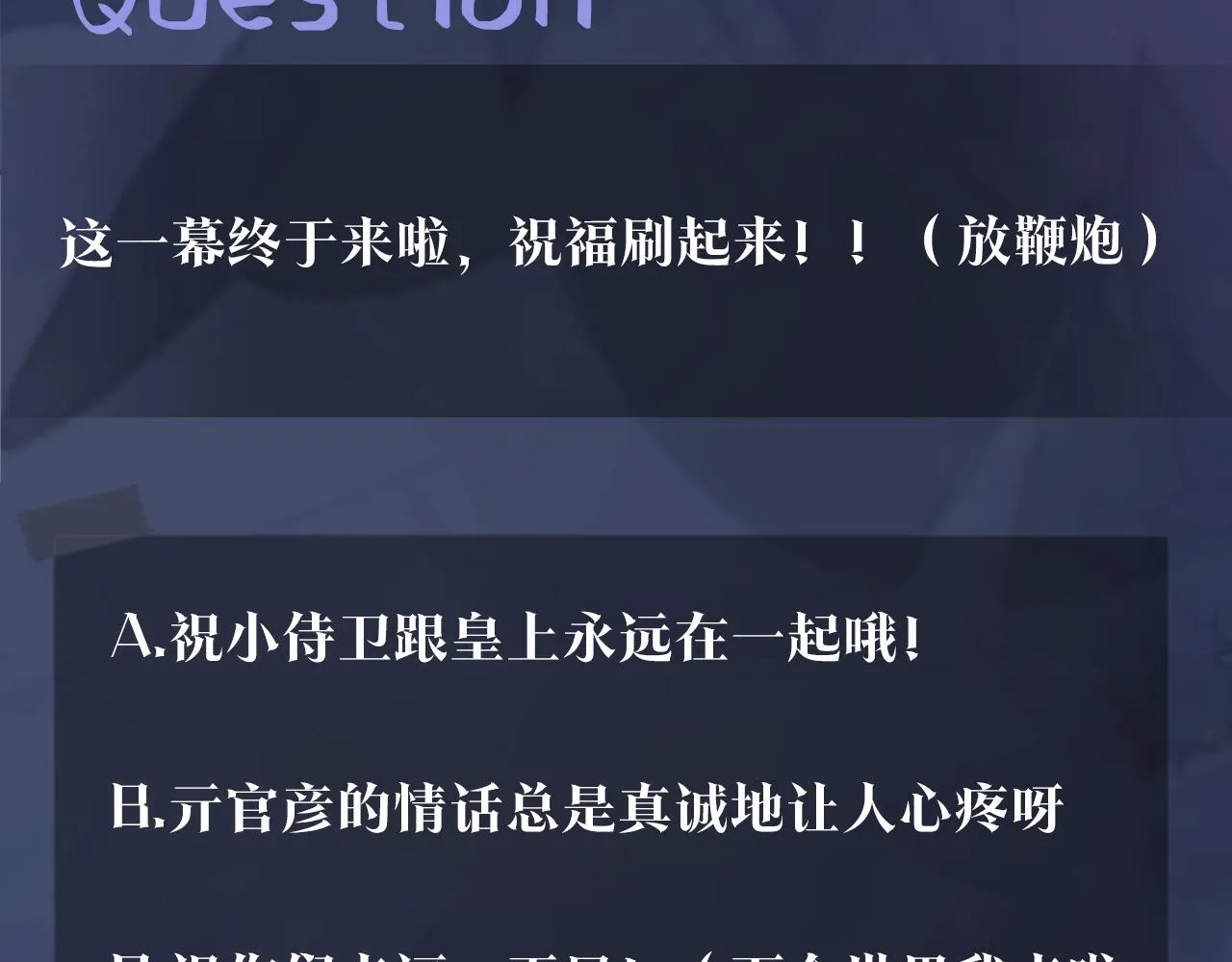 第64话 长相厮守 白首不离 第92页