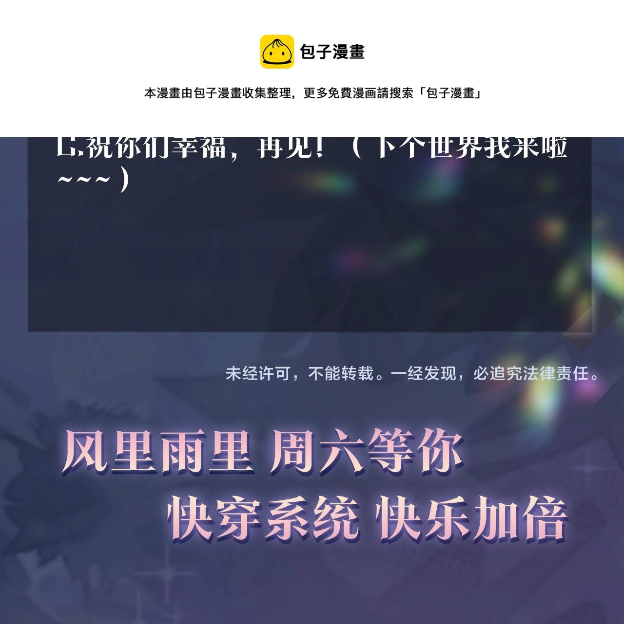 第64话 长相厮守 白首不离 第93页