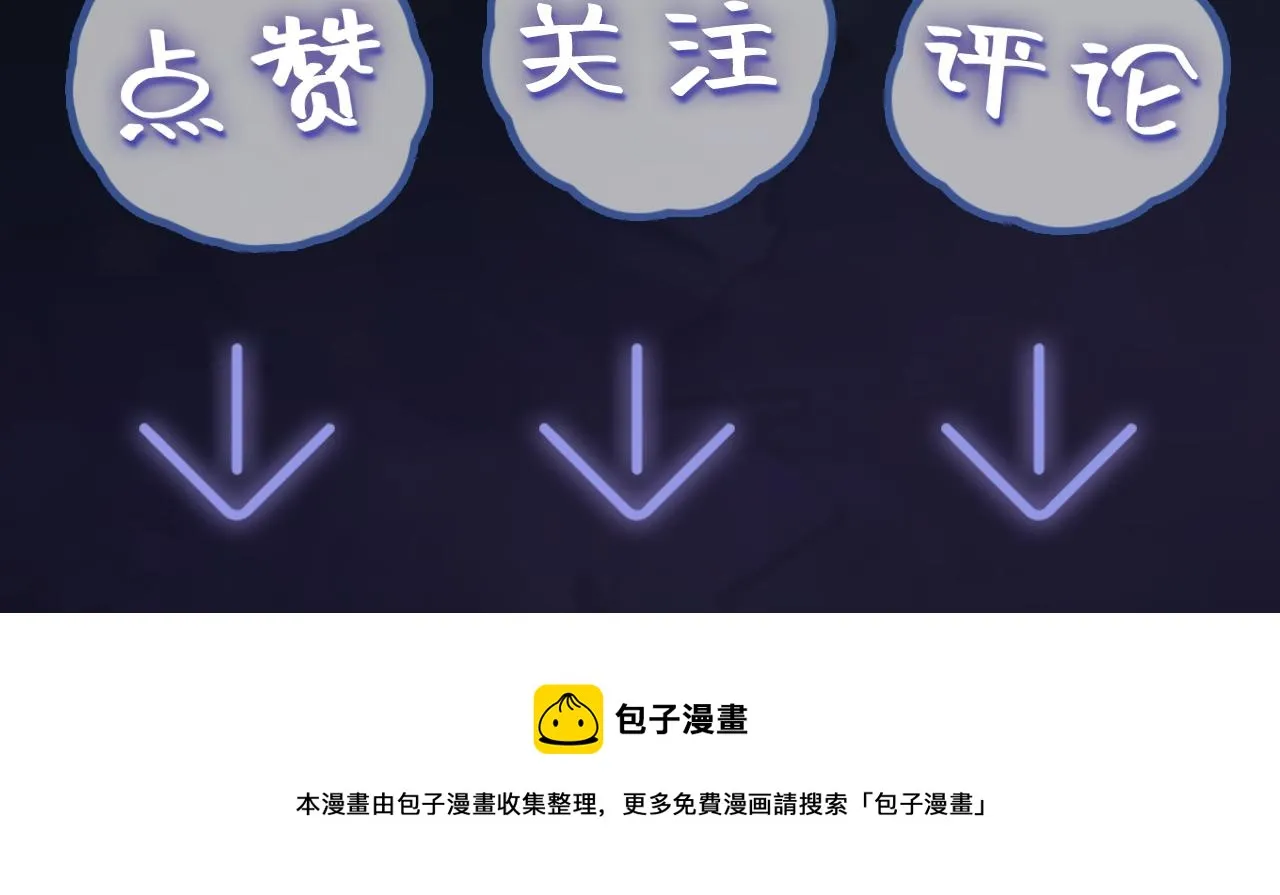 第64话 长相厮守 白首不离 第96页