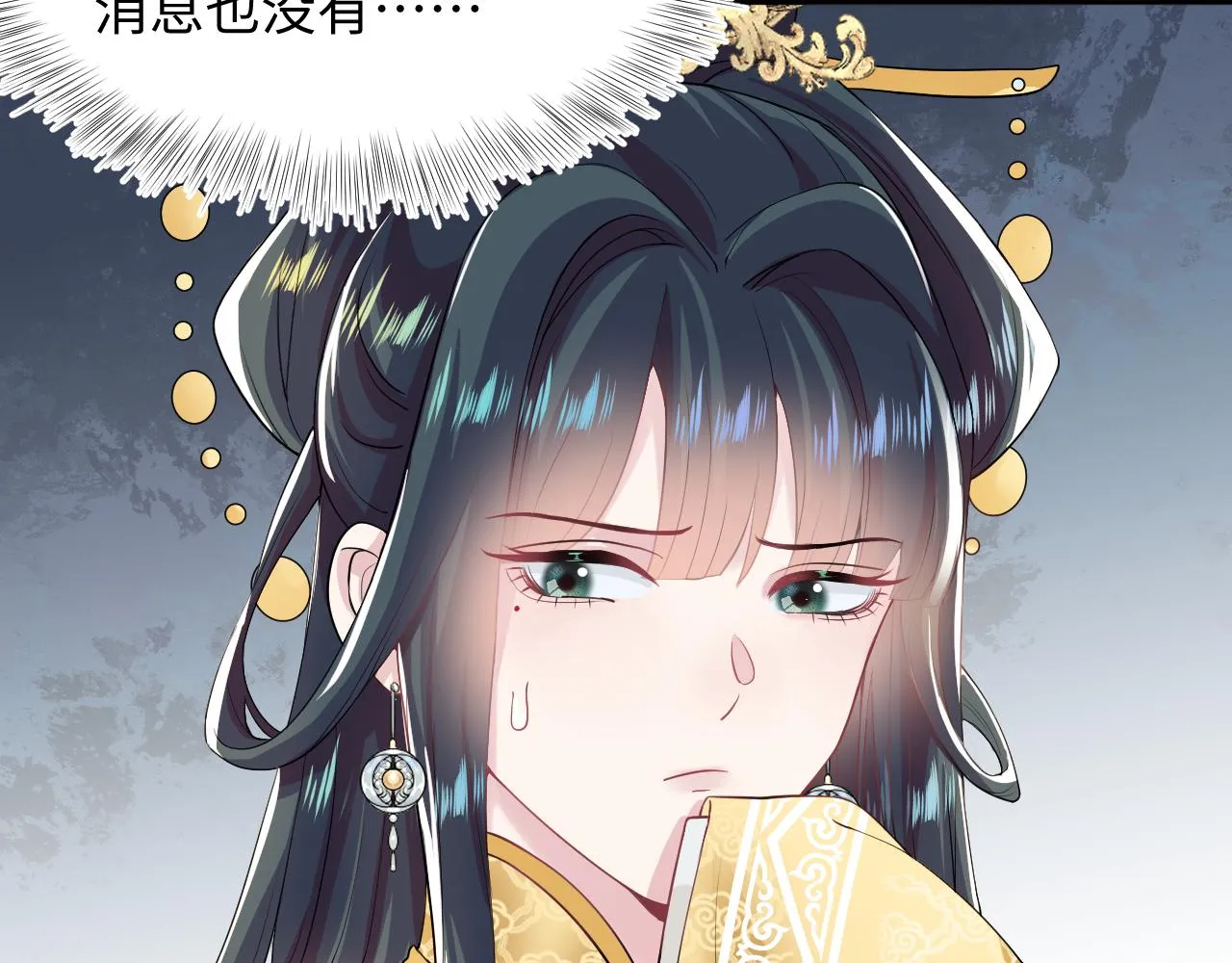 第63话 皇后下线 第10页