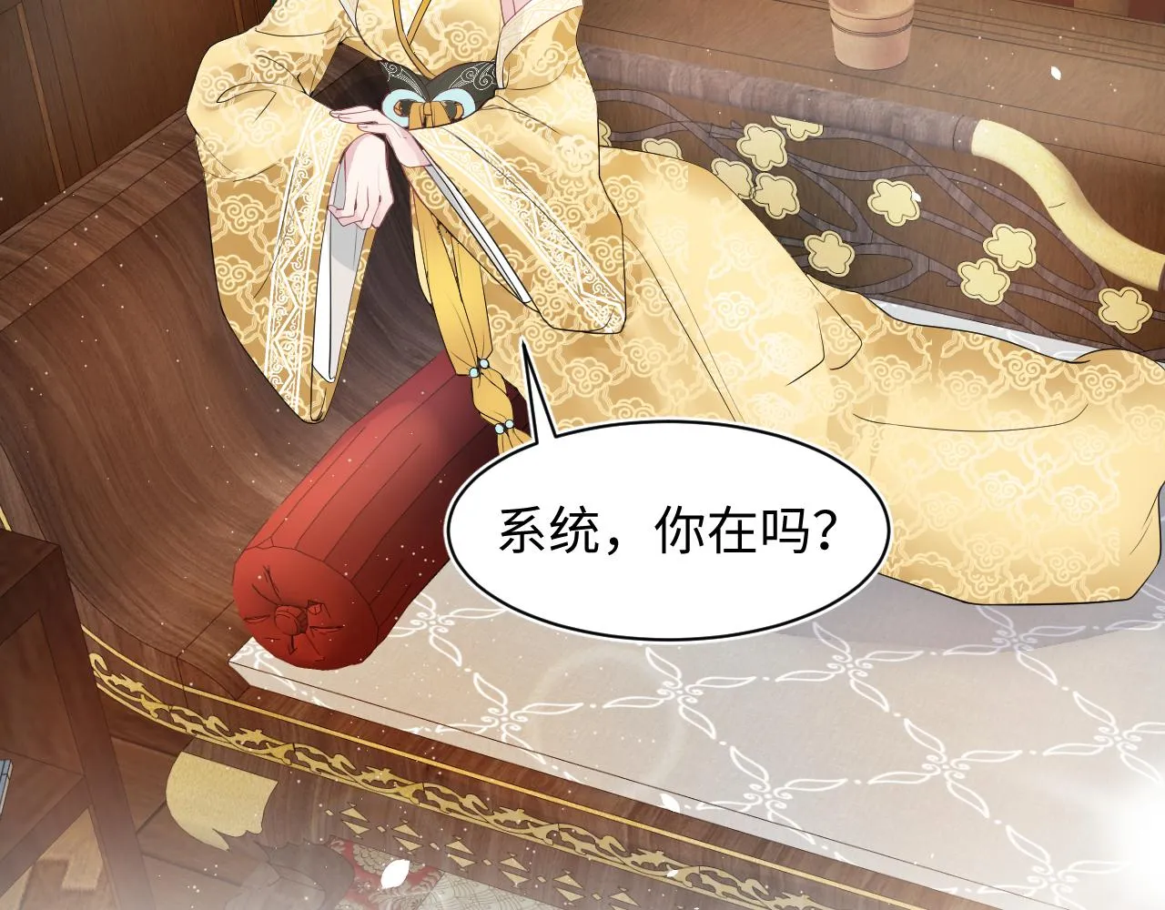 第63话 皇后下线 第13页