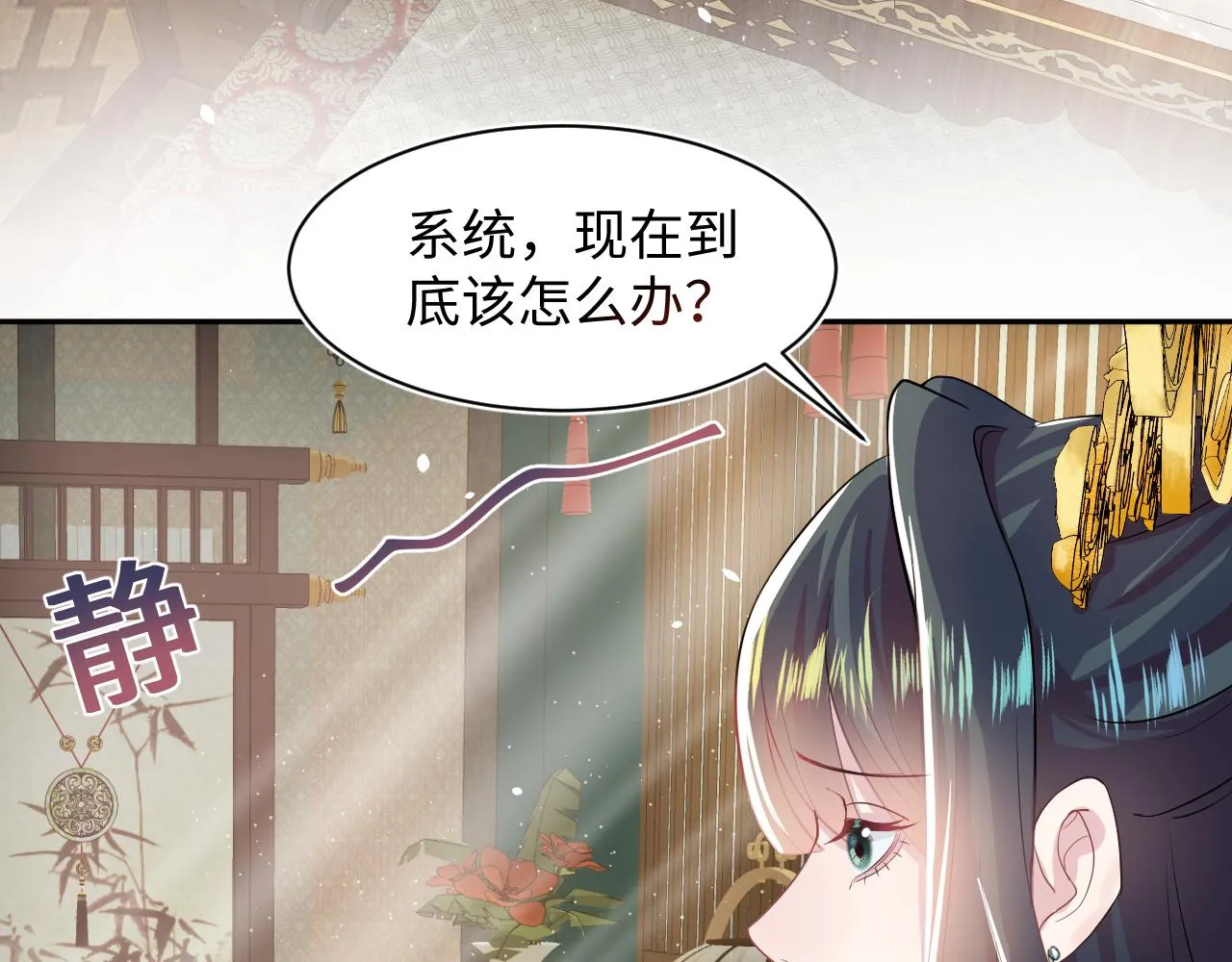 第63话 皇后下线 第14页