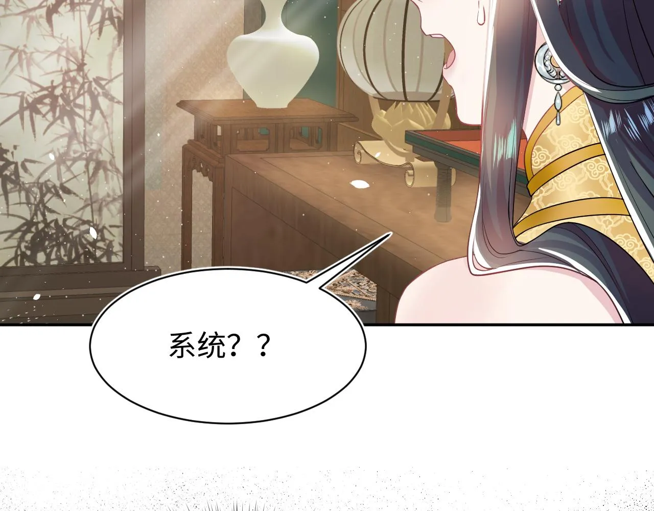 第63话 皇后下线 第15页