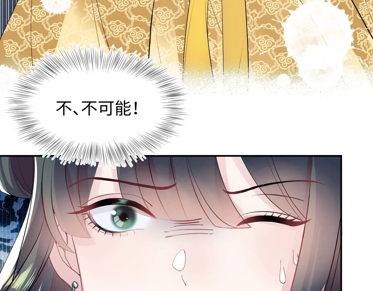 第63话 皇后下线 第18页