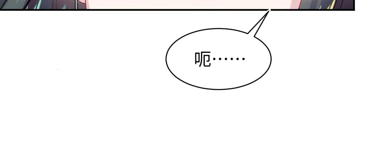 第63话 皇后下线 第19页