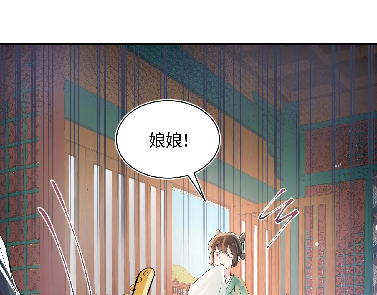 第63话 皇后下线 第20页