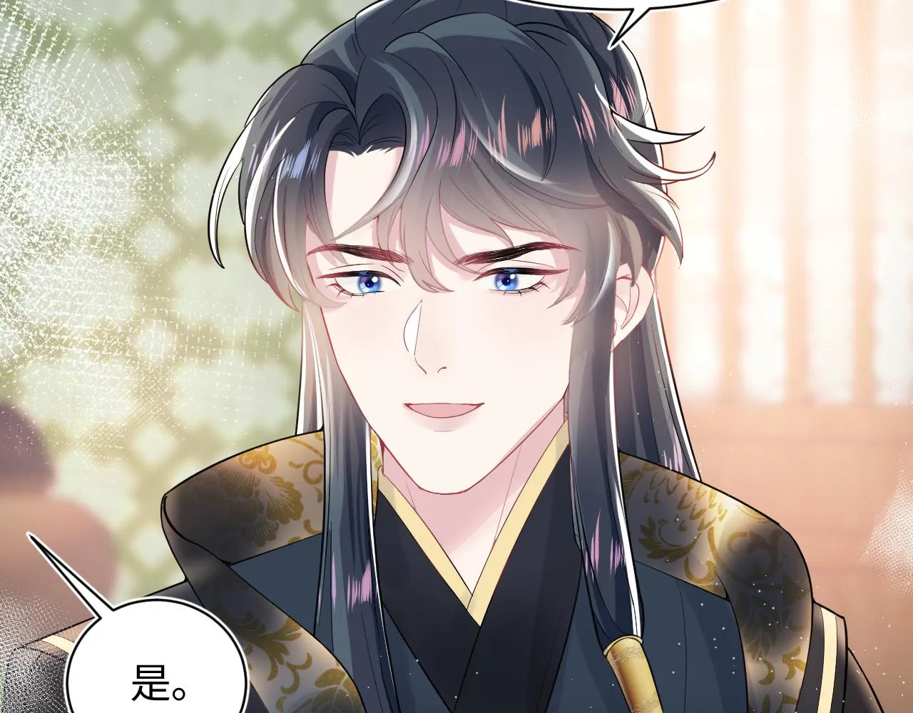 第63话 皇后下线 第26页