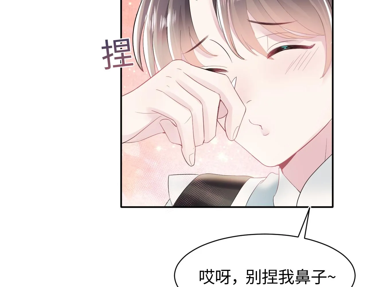 第63话 皇后下线 第30页
