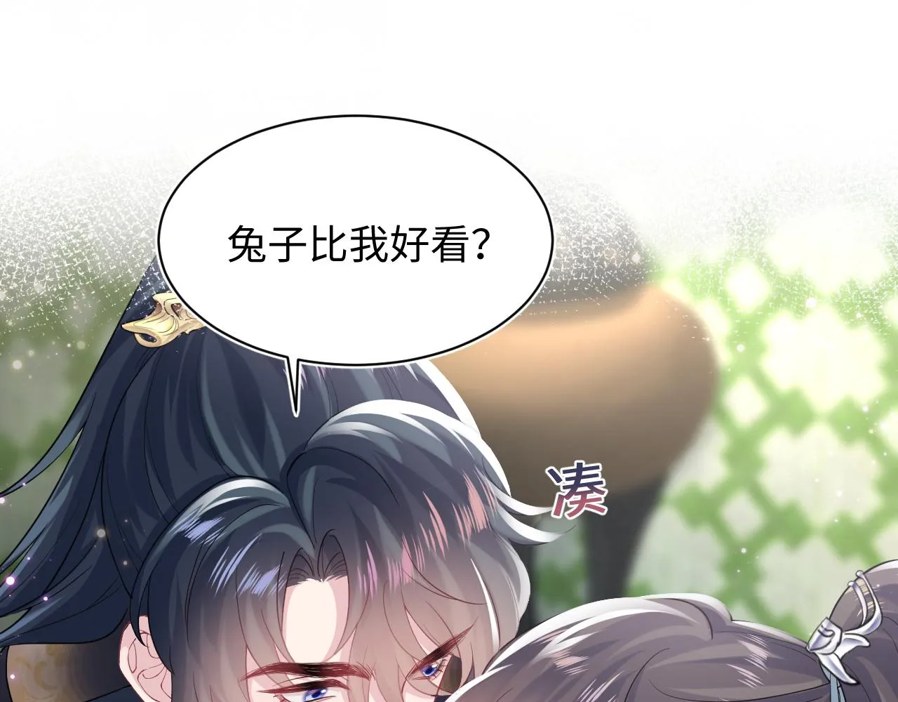 第63话 皇后下线 第34页