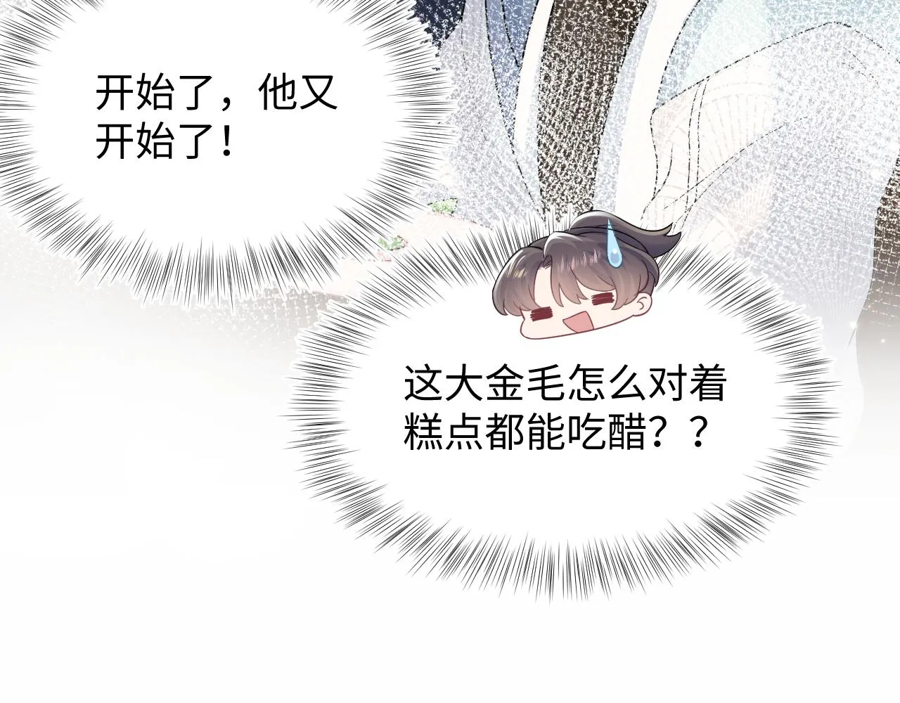 第63话 皇后下线 第36页