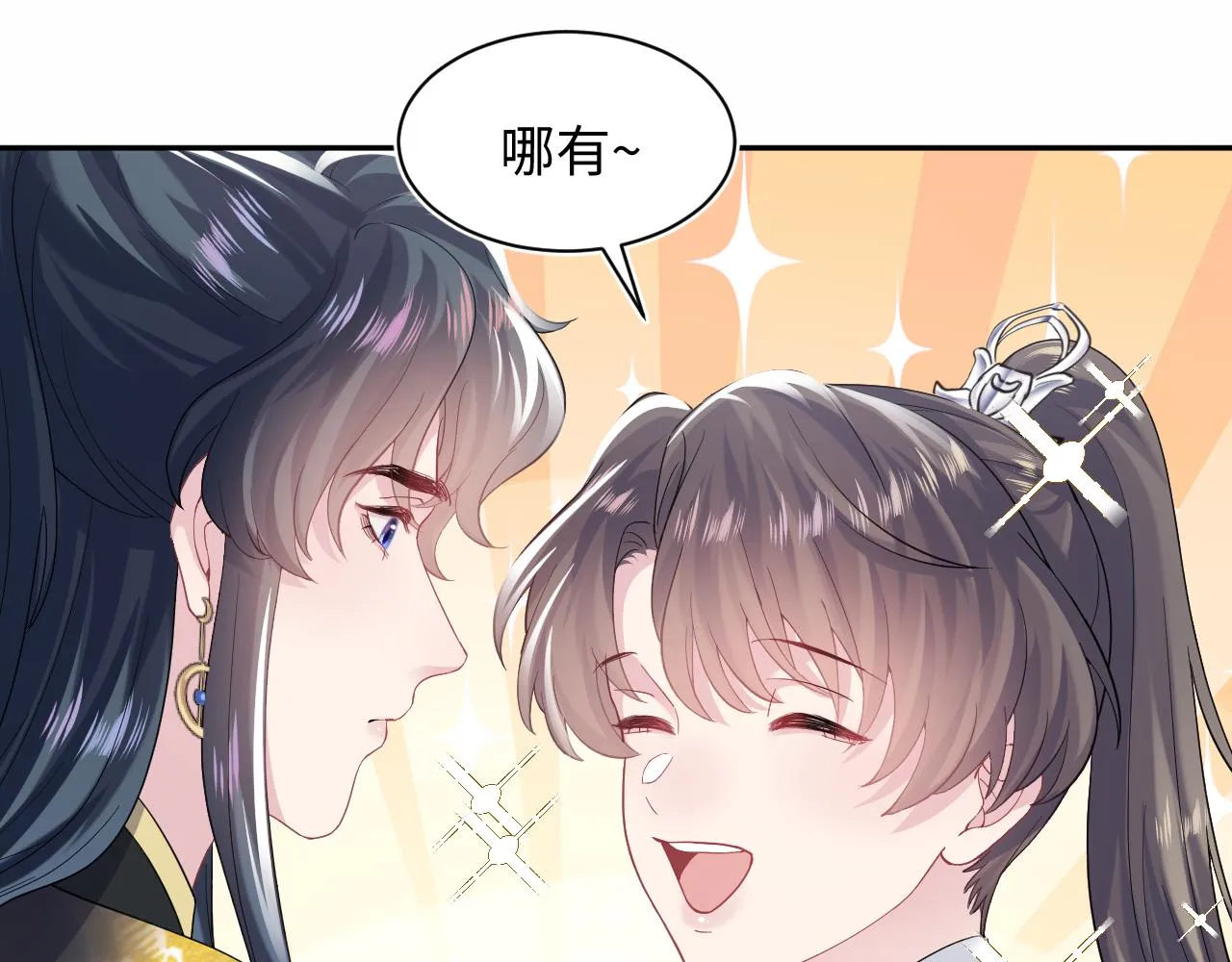 第63话 皇后下线 第37页