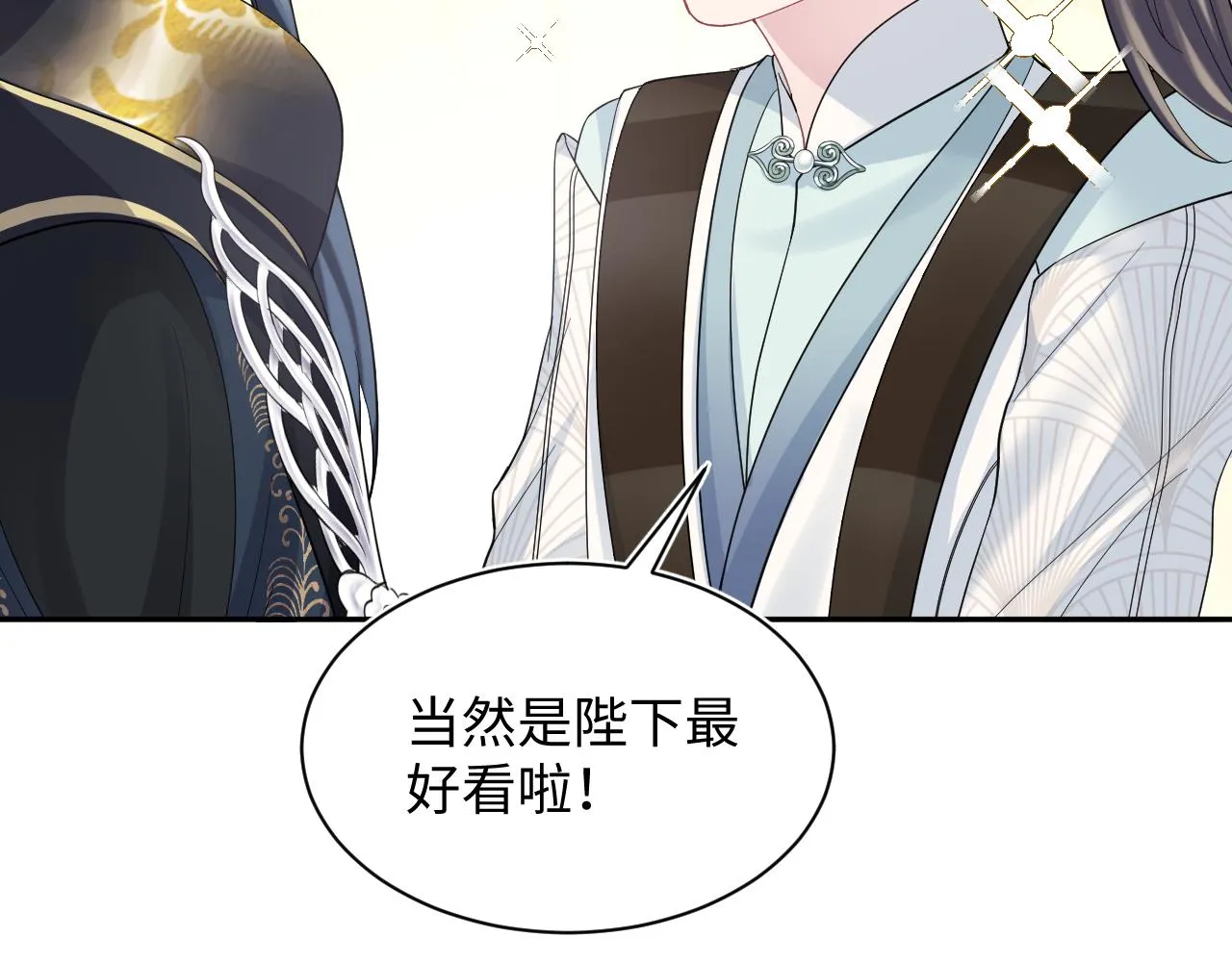 第63话 皇后下线 第38页