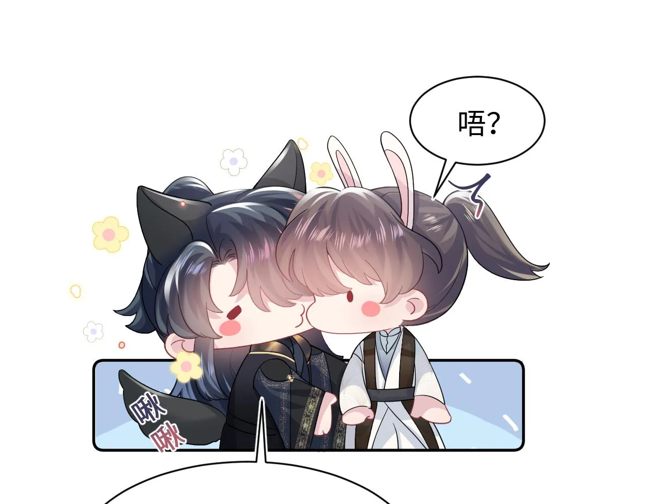 第63话 皇后下线 第39页