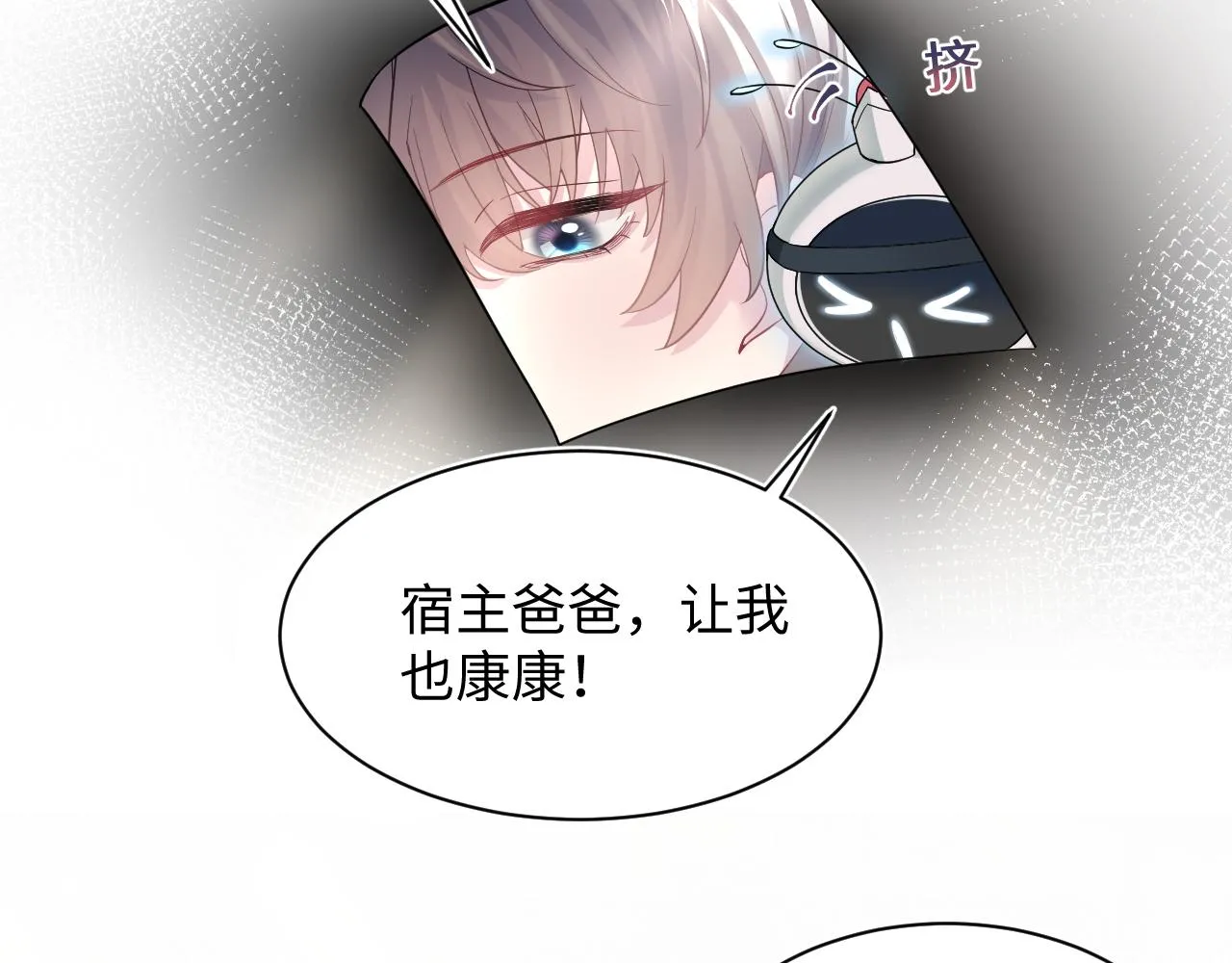 第63话 皇后下线 第45页