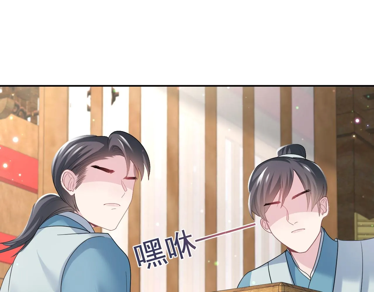 第63话 皇后下线 第49页