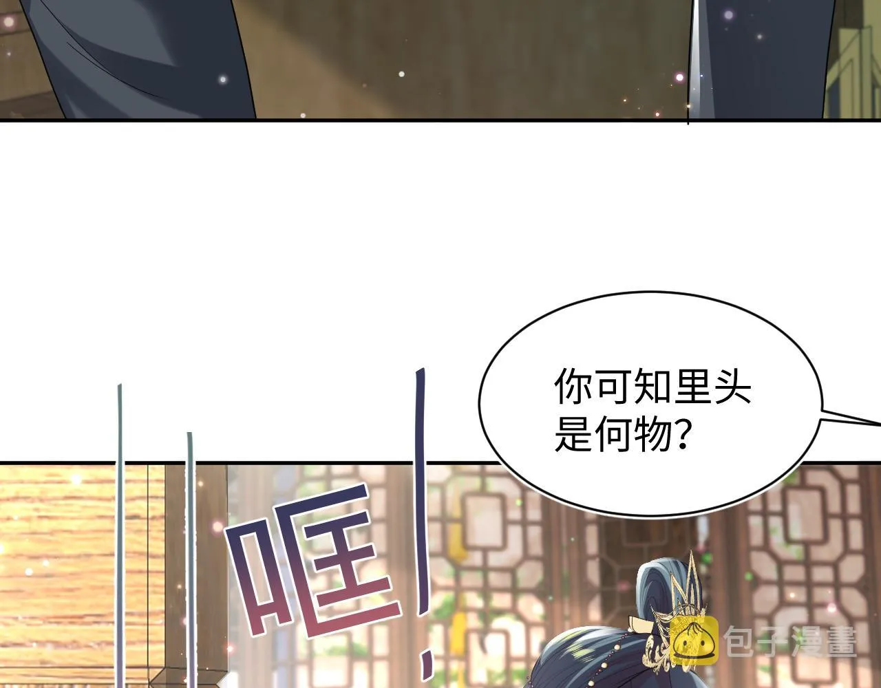 第63话 皇后下线 第51页
