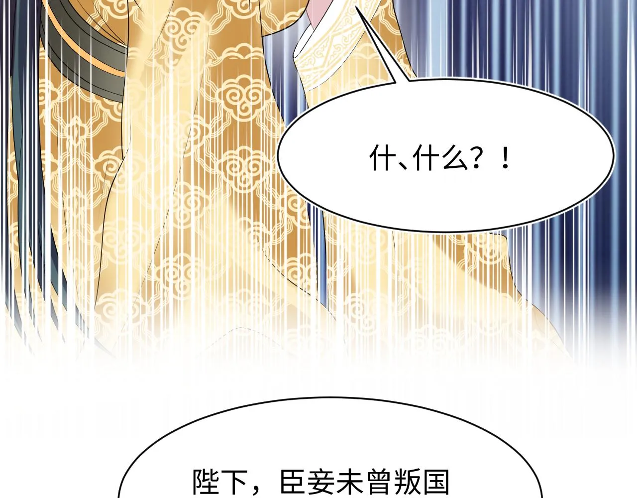 第63话 皇后下线 第57页