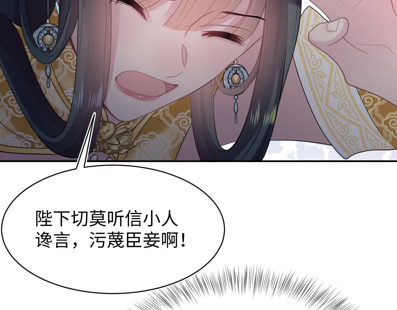 第63话 皇后下线 第59页