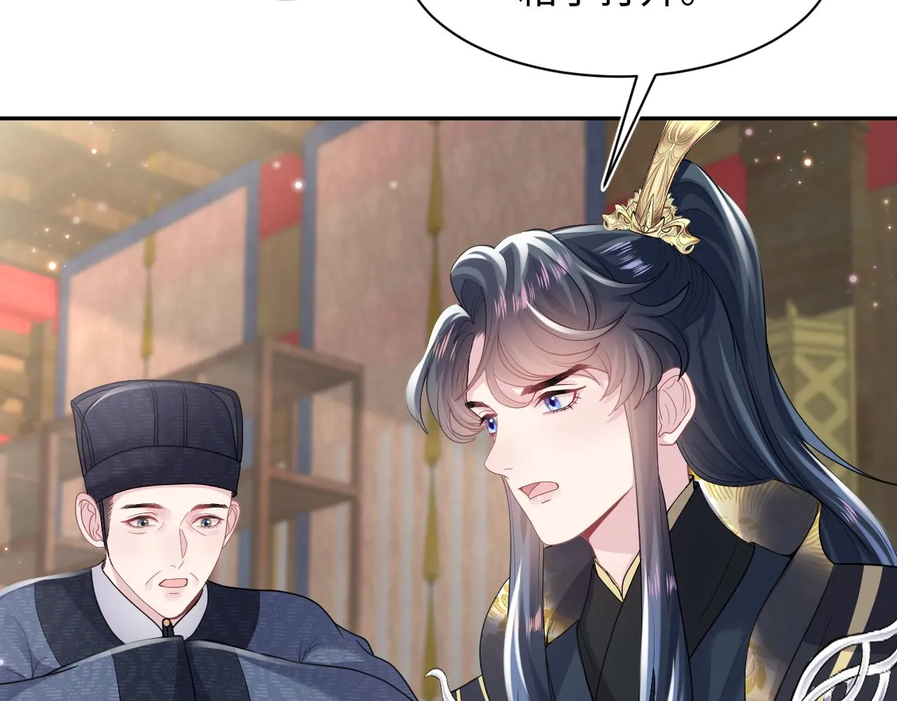 第63话 皇后下线 第61页
