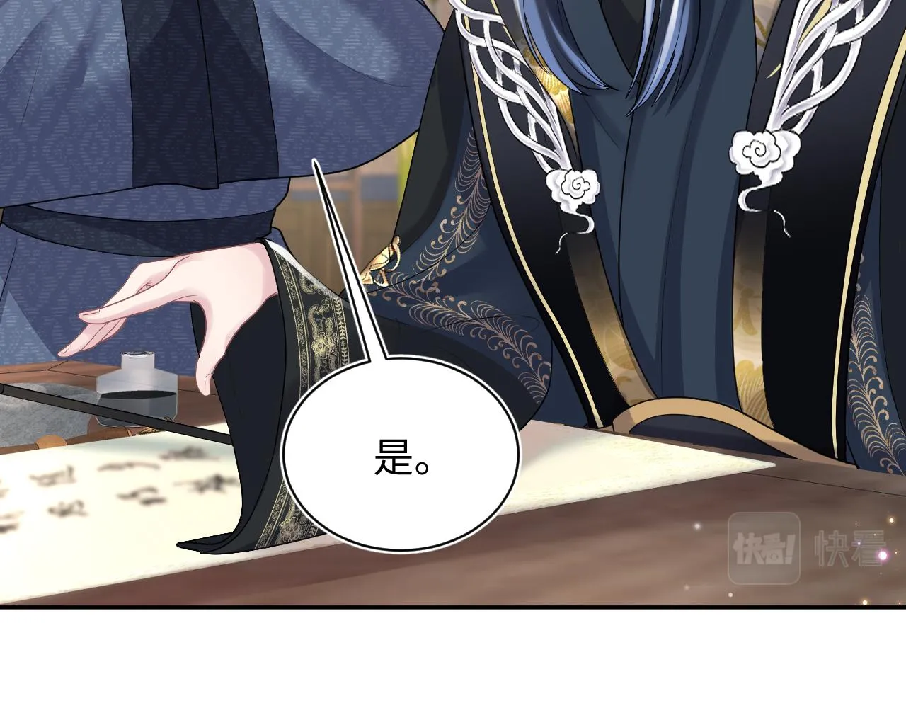 第63话 皇后下线 第62页