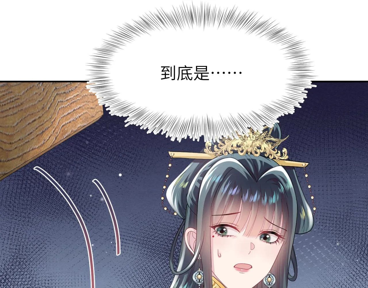 第63话 皇后下线 第64页