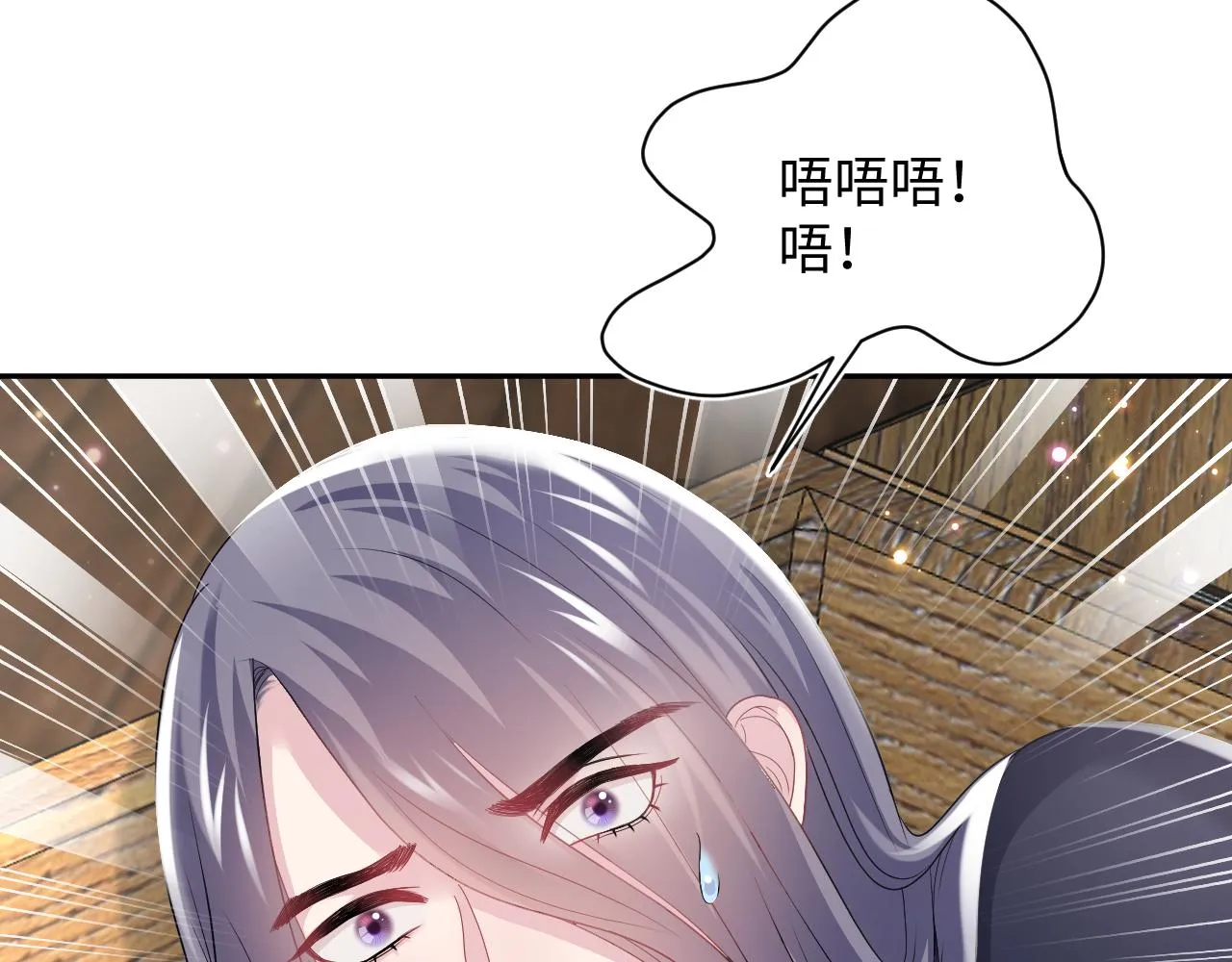 第63话 皇后下线 第66页