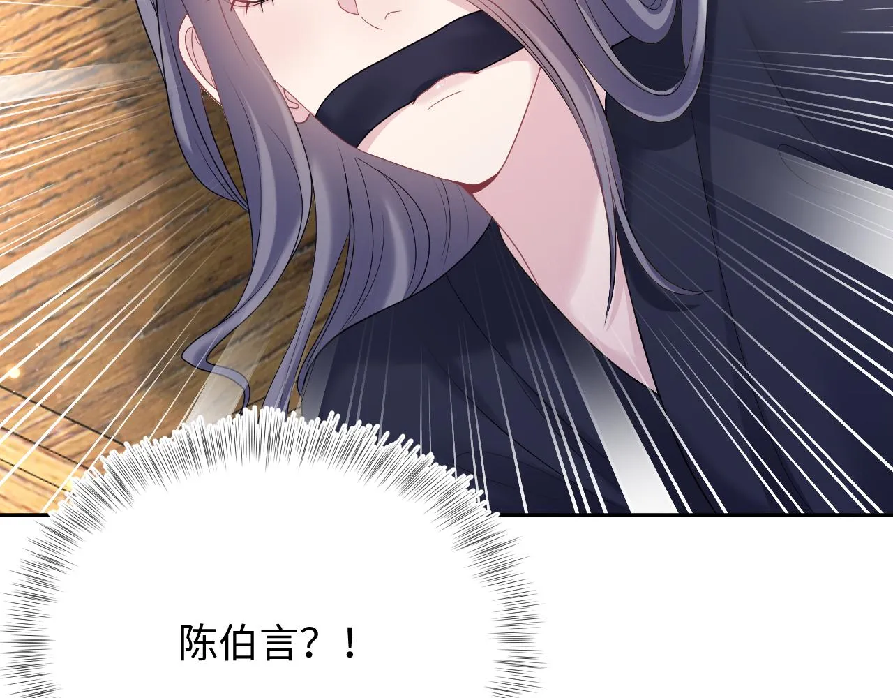 第63话 皇后下线 第67页