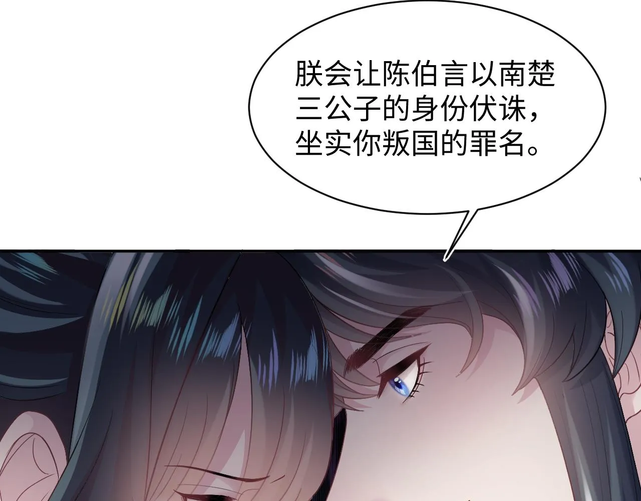 第63话 皇后下线 第76页