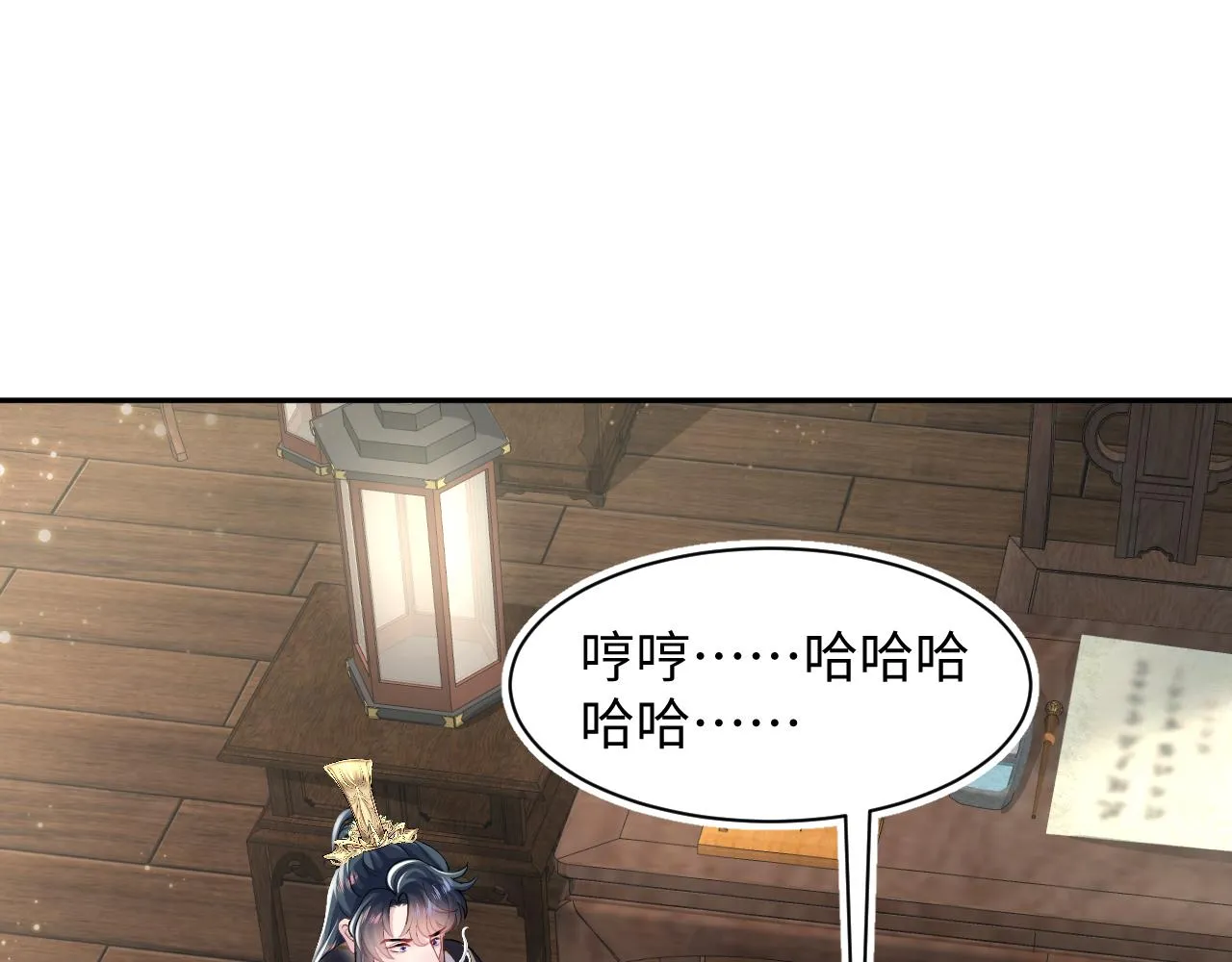 第63话 皇后下线 第79页