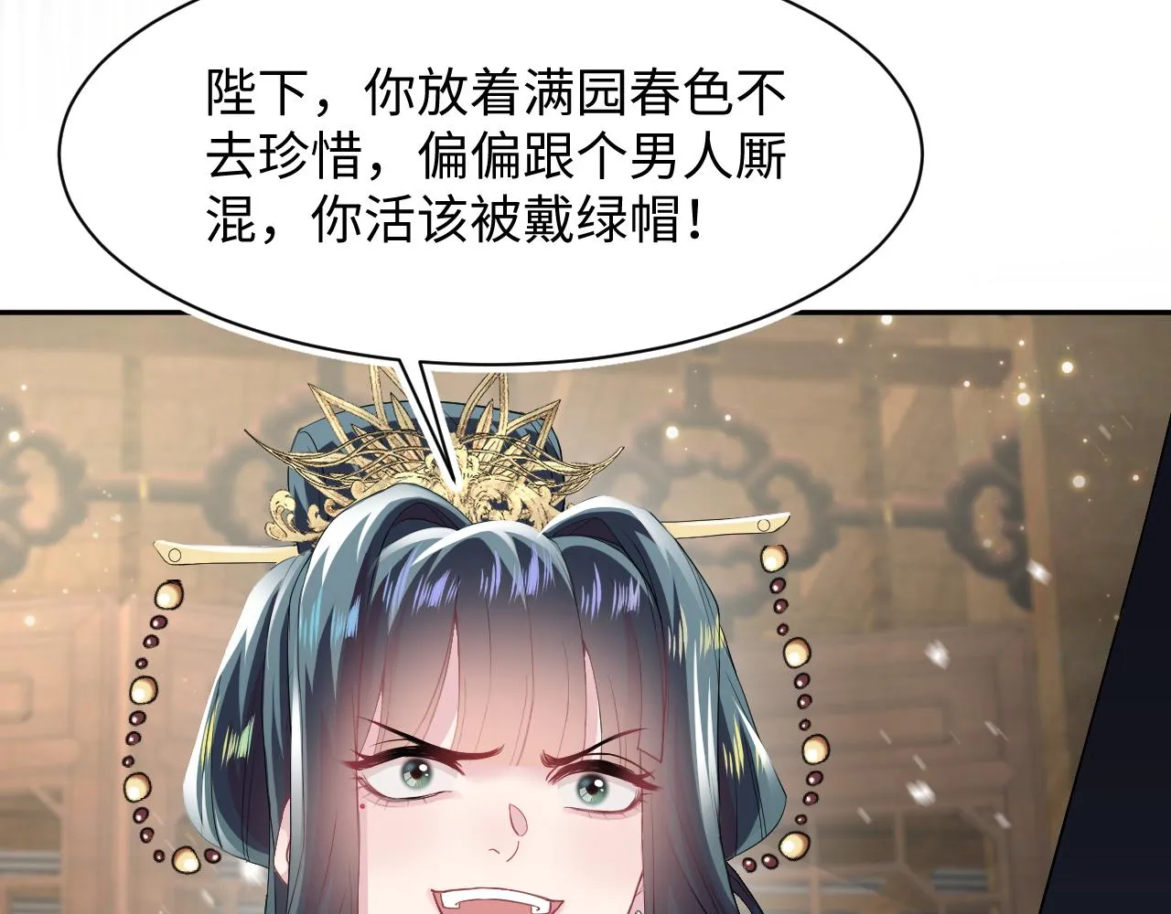 第63话 皇后下线 第84页