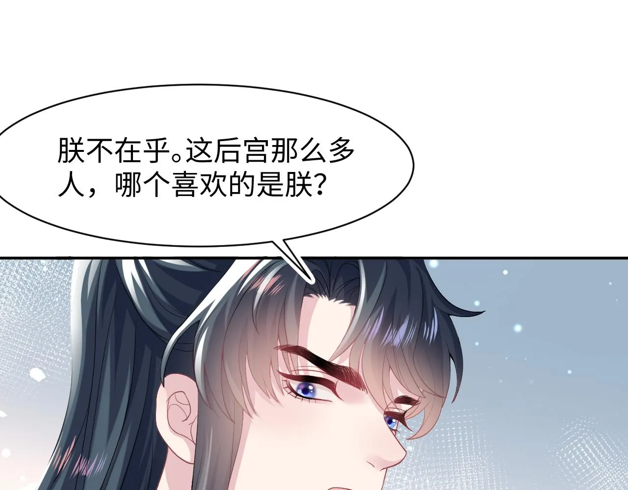 第63话 皇后下线 第86页