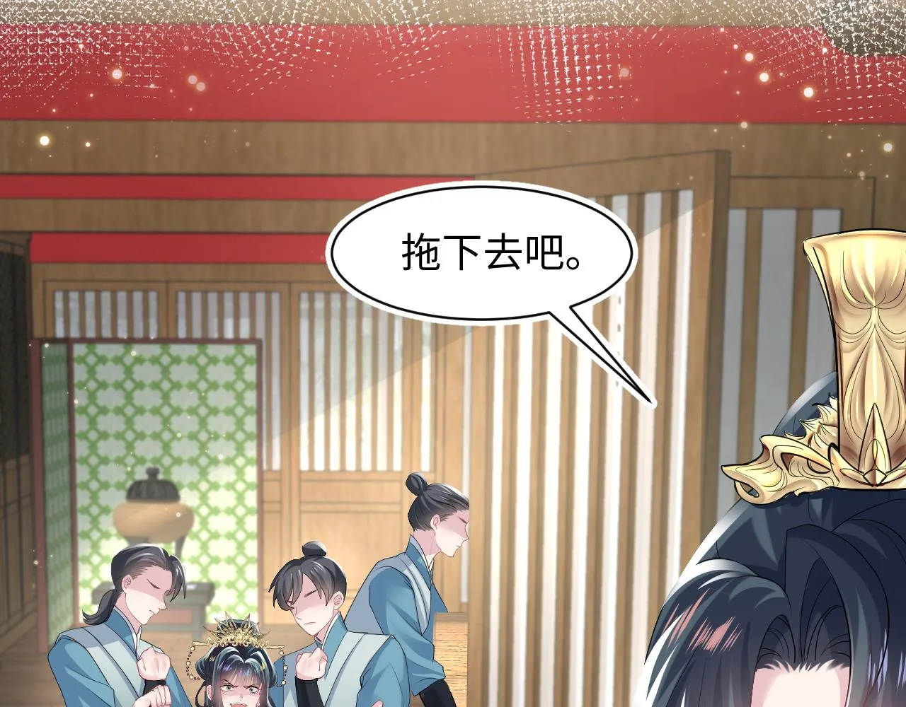 第63话 皇后下线 第88页