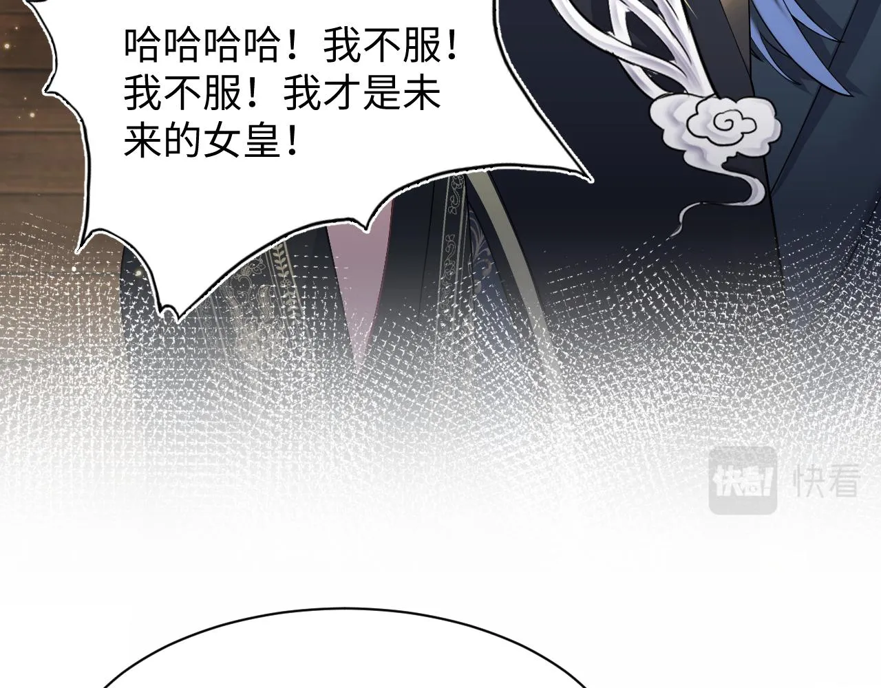 第63话 皇后下线 第90页