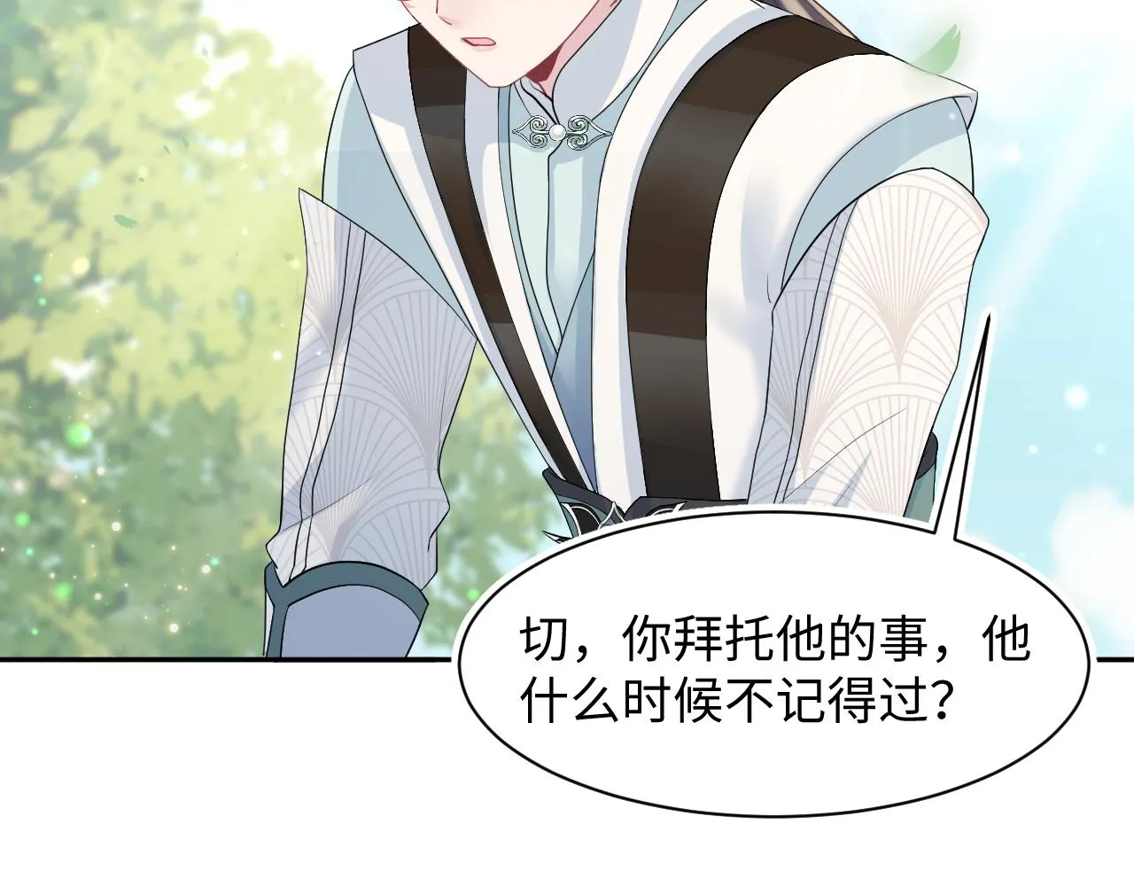 第63话 皇后下线 第92页