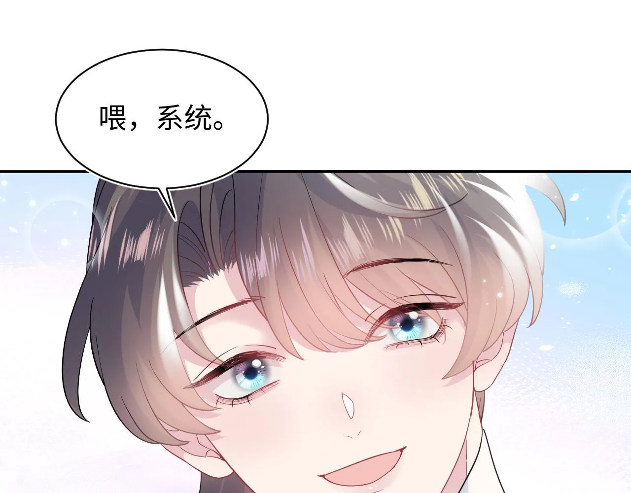 第63话 皇后下线 第94页