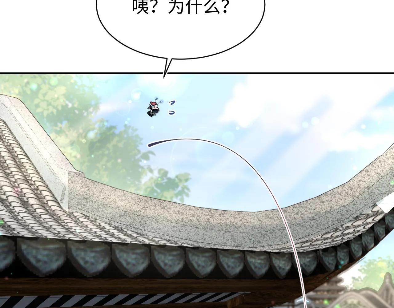 第63话 皇后下线 第96页