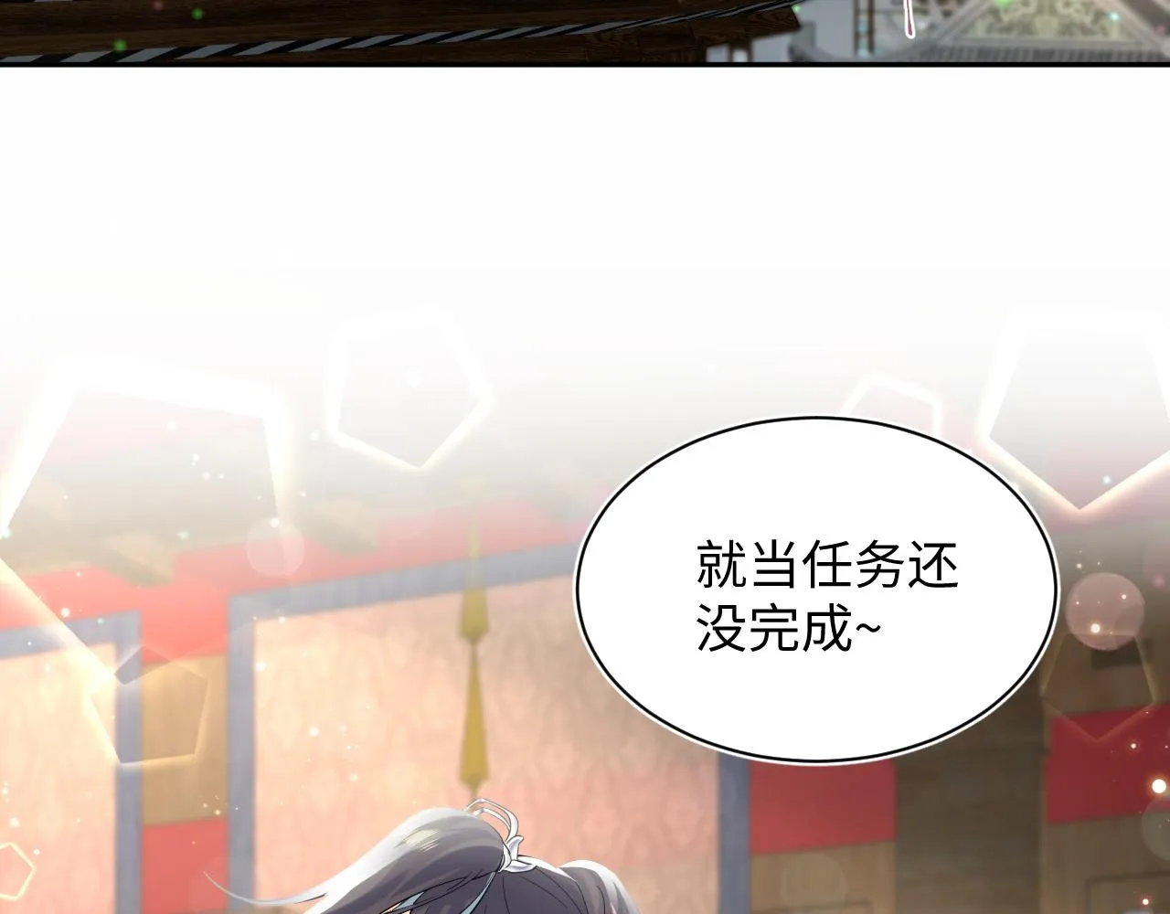 第63话 皇后下线 第97页