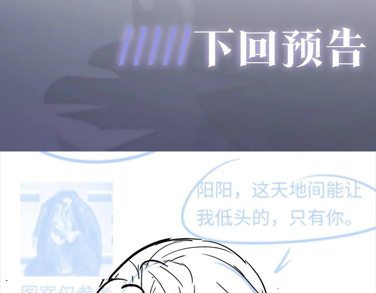 第63话 皇后下线 第103页