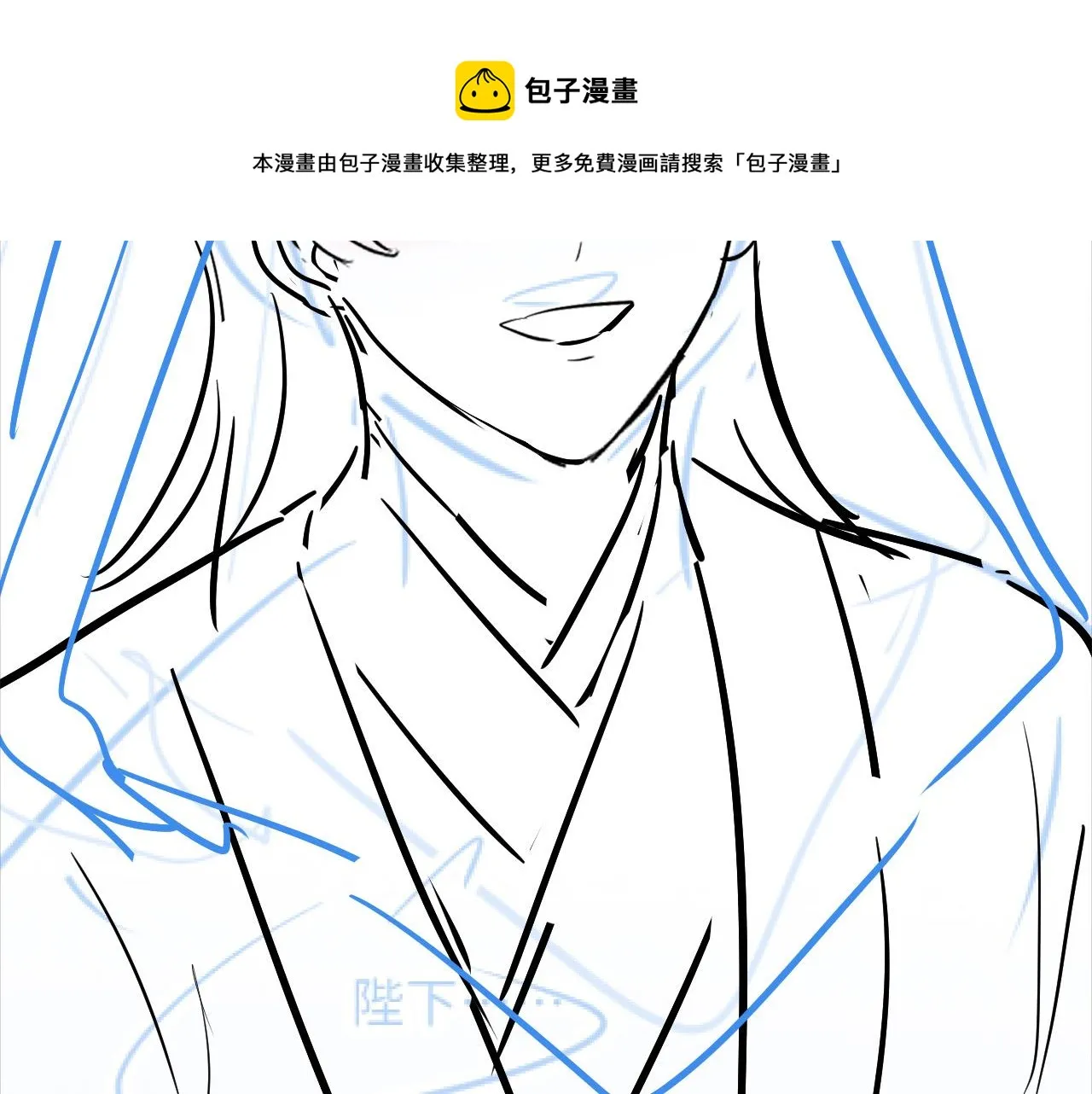 第63话 皇后下线 第106页