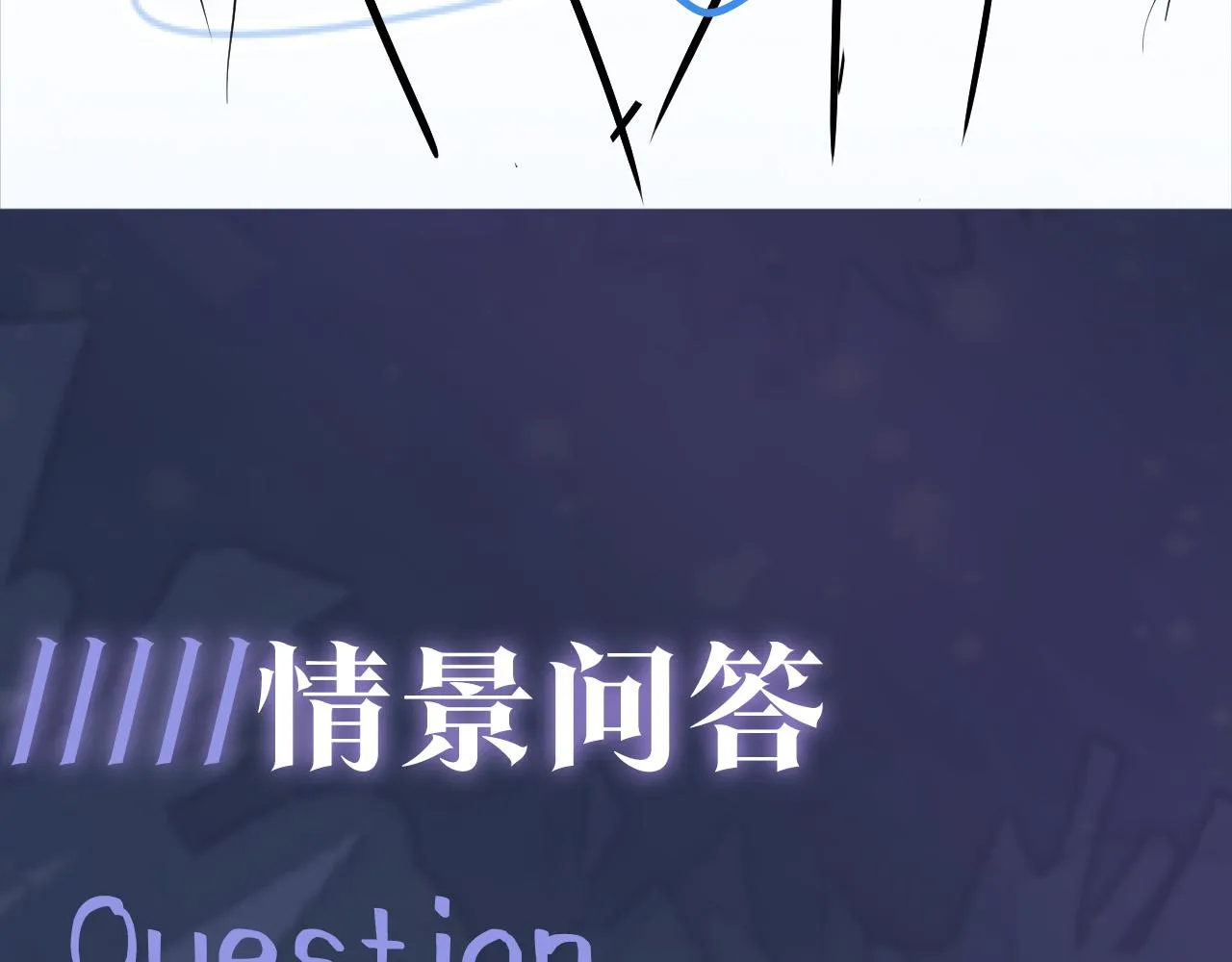 第63话 皇后下线 第107页