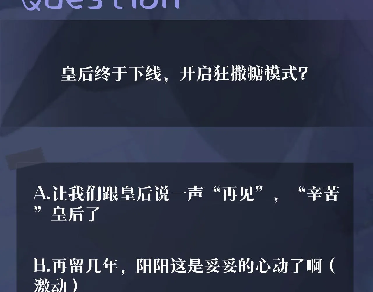 第63话 皇后下线 第108页
