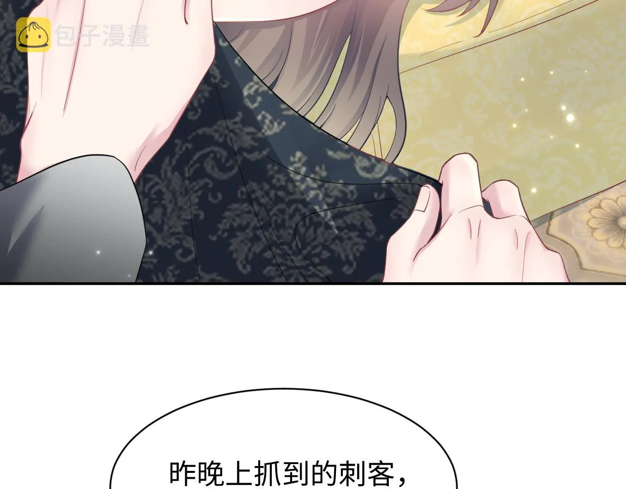 第62话 怀孕乌龙？！ 第8页