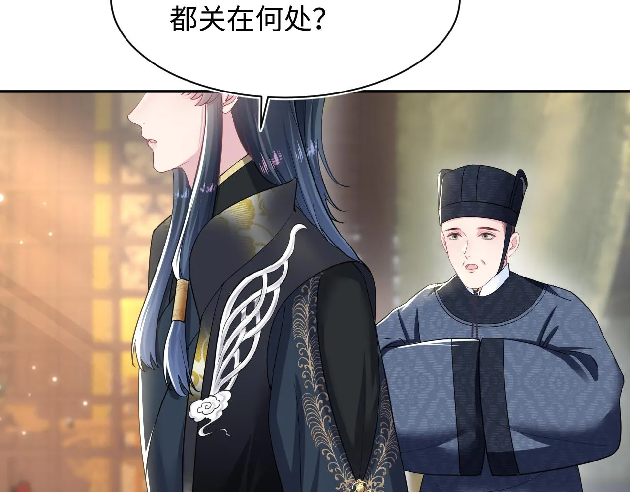 第62话 怀孕乌龙？！ 第9页