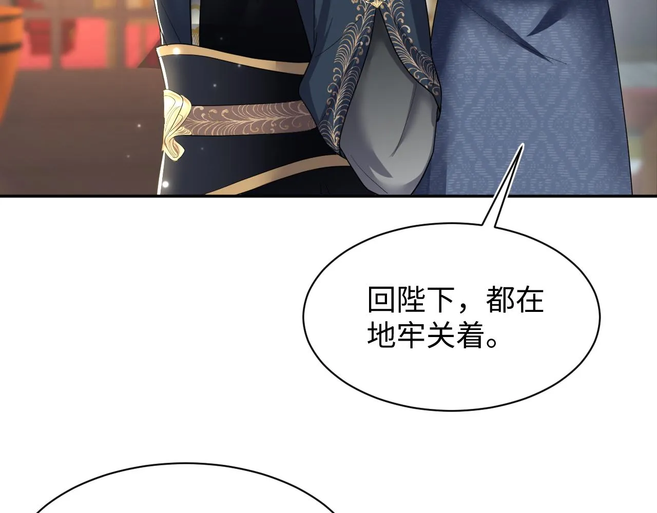 第62话 怀孕乌龙？！ 第10页