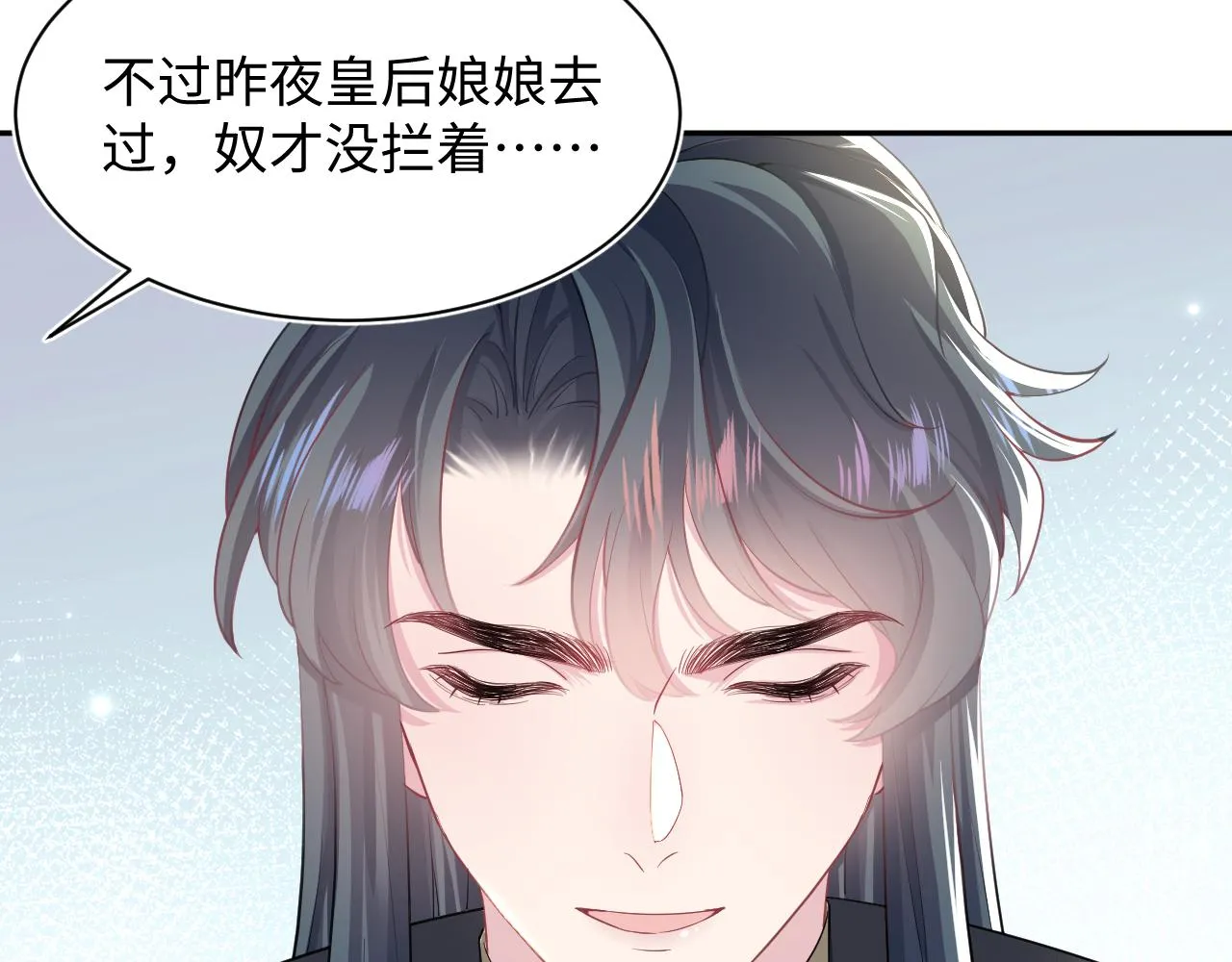 第62话 怀孕乌龙？！ 第11页