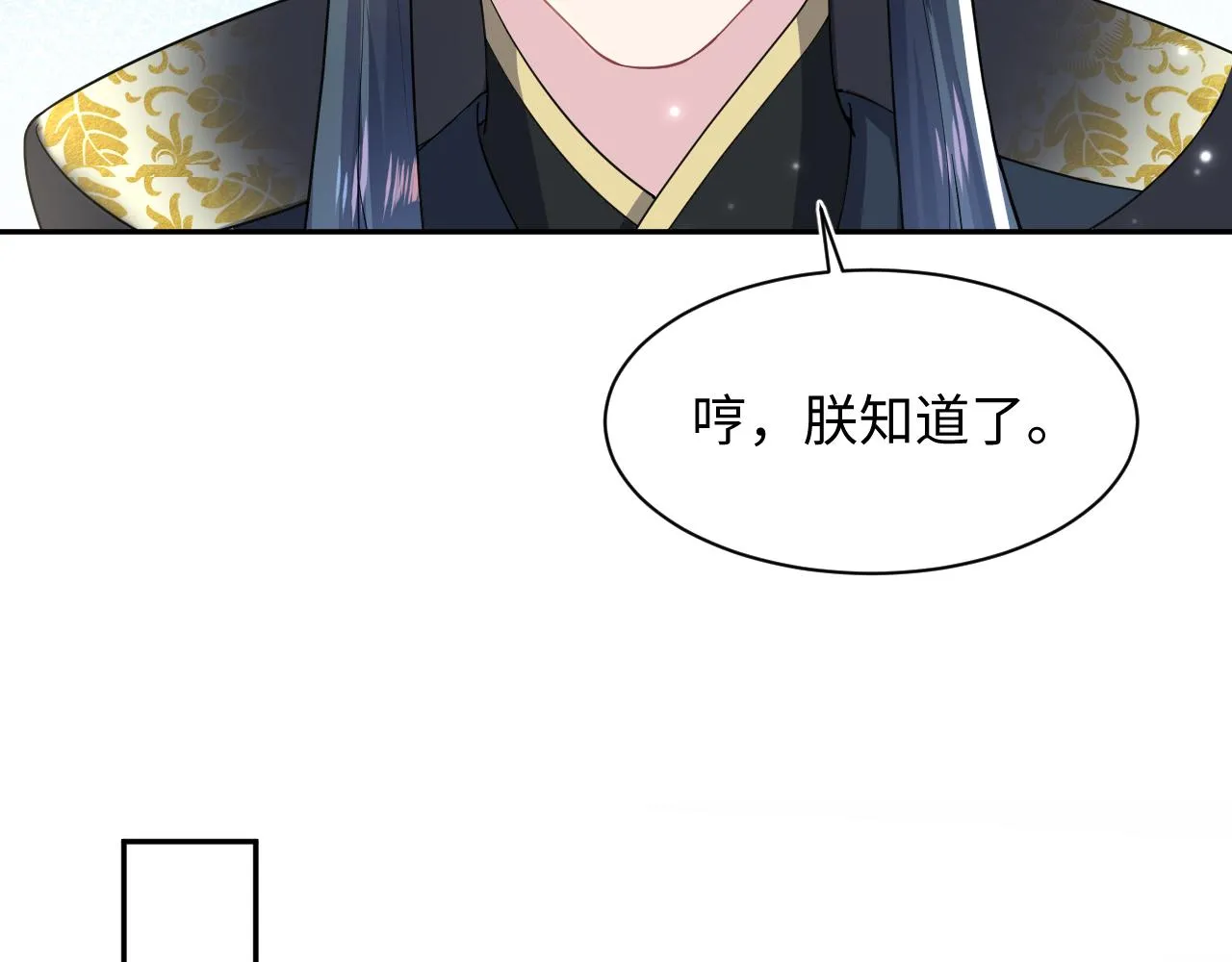 第62话 怀孕乌龙？！ 第12页