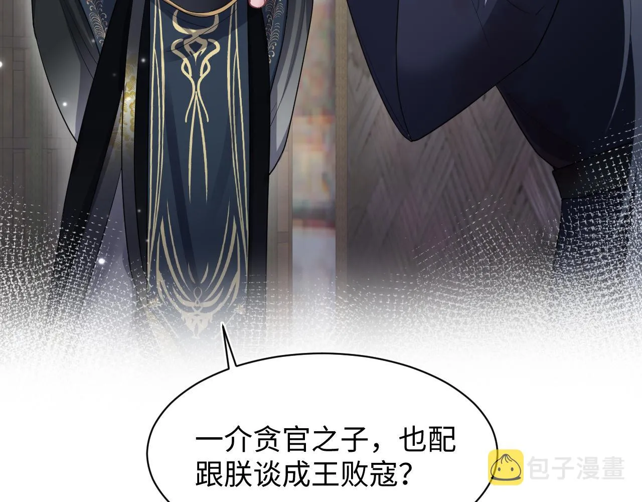 第62话 怀孕乌龙？！ 第18页
