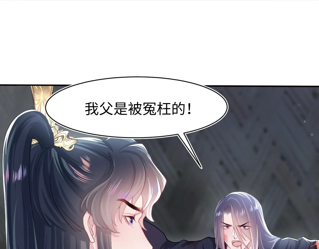 第62话 怀孕乌龙？！ 第20页